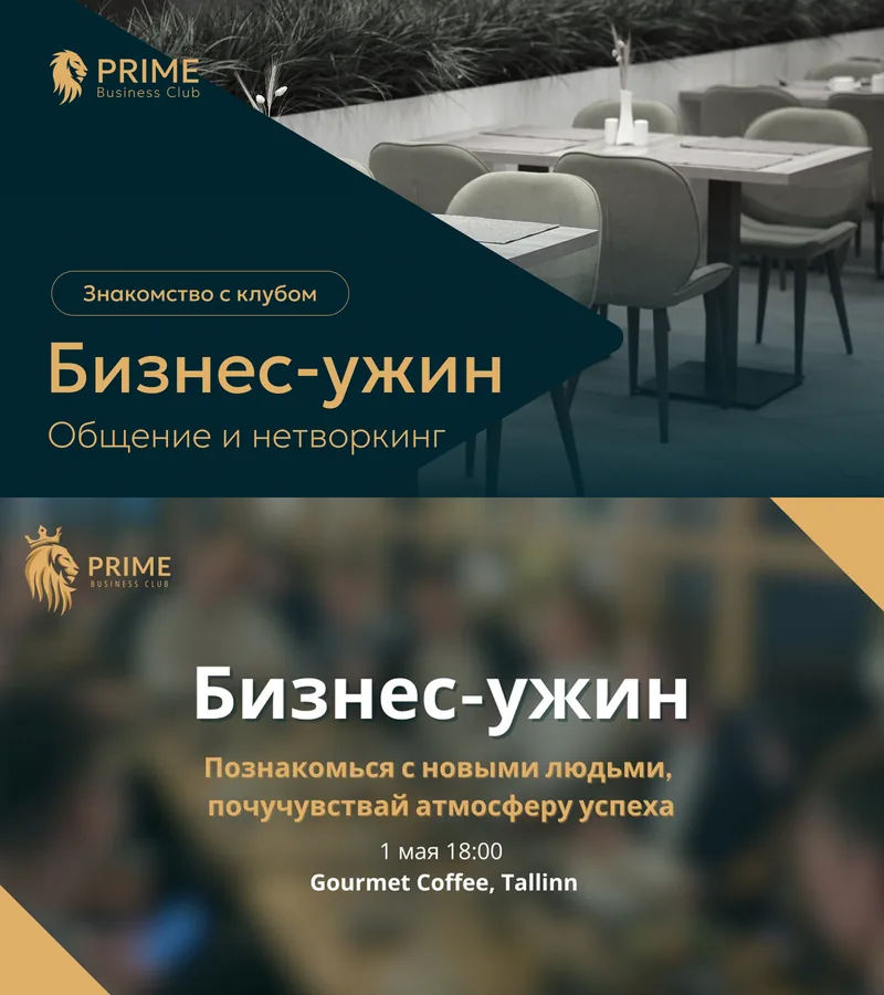 Before and after design comparison — business dinner promo