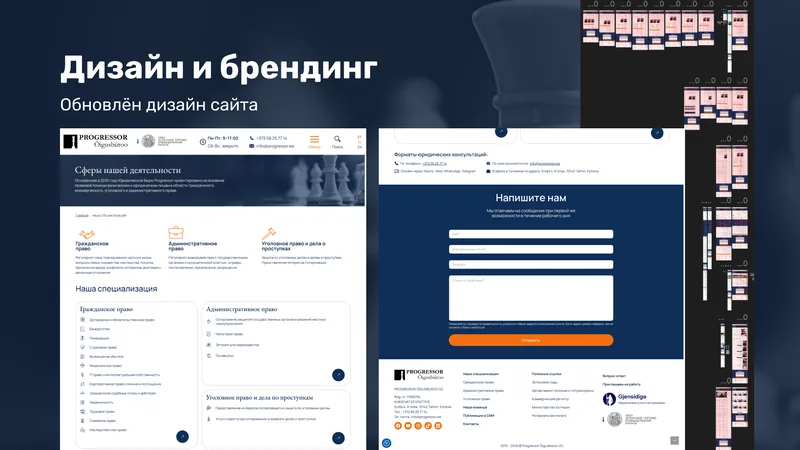 Внутренние страницы сайта