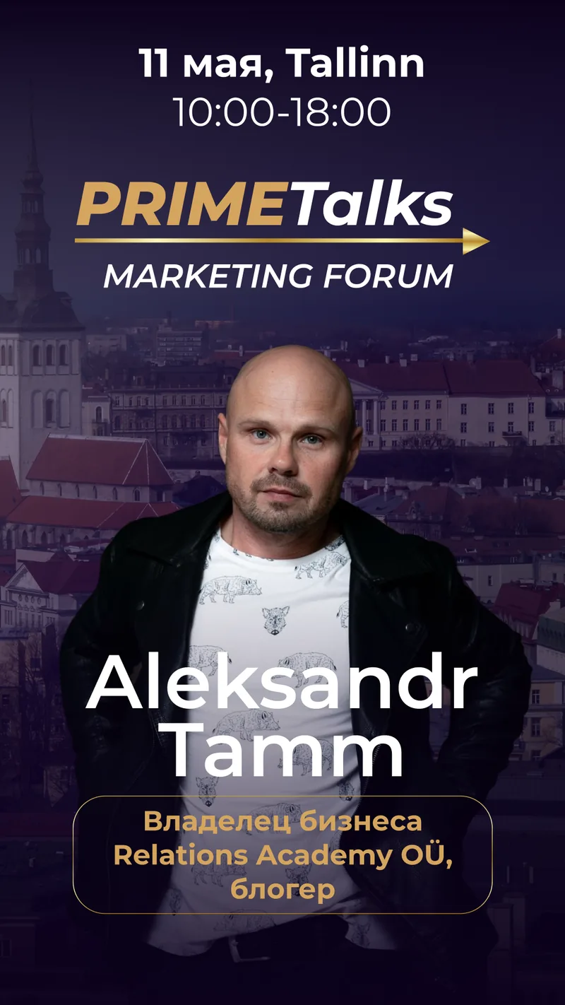 Speaker promo for Aleksandr Tamm — PRIMETalks Marketing Forum