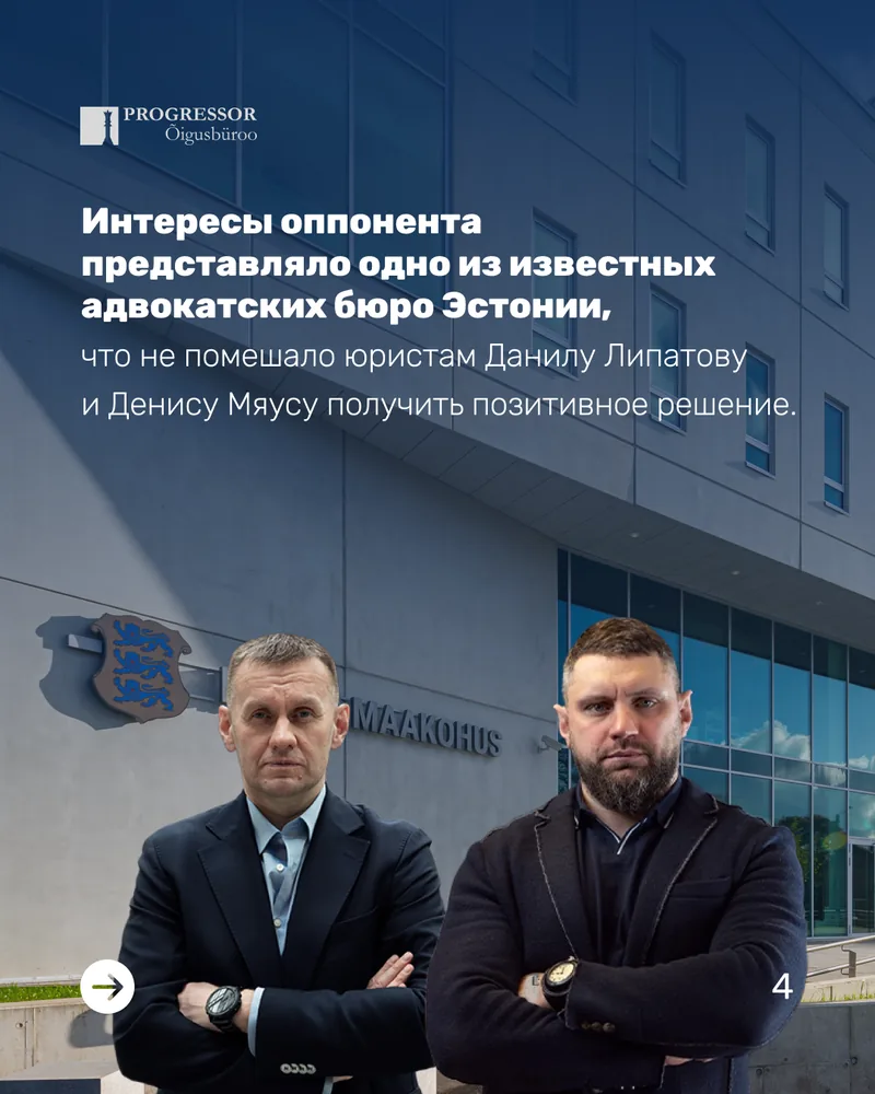 Case: lawyers at court
