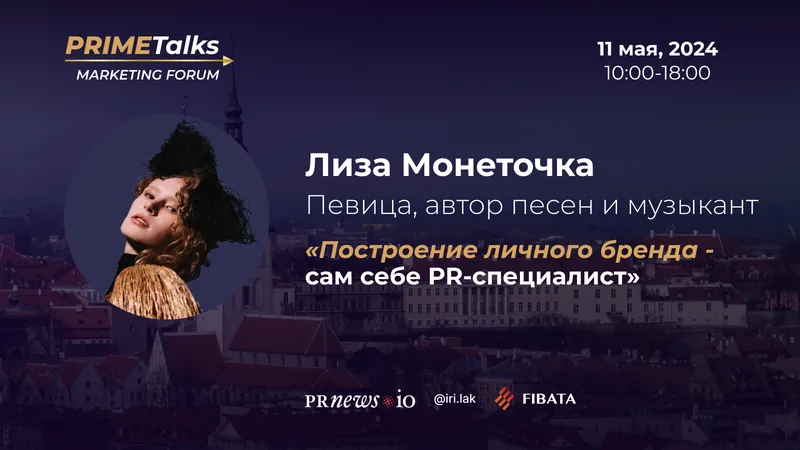 Дизайн оформление мероприятия - маркетинговый форум Tallinn 2024 — изображение 8