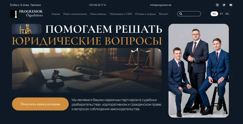 Hero-секция с командой