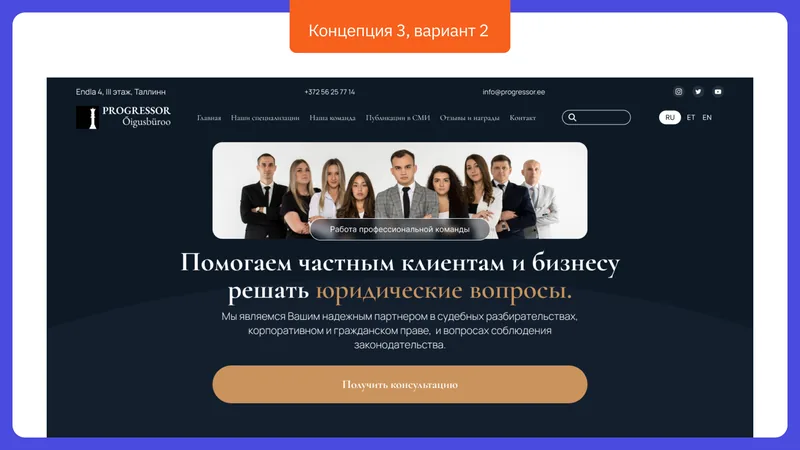Концепт сайта: вариант 6