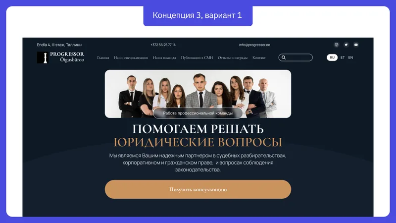 Концепт сайта: вариант 5