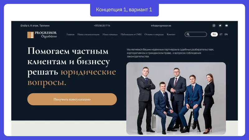 Концепт сайта 1