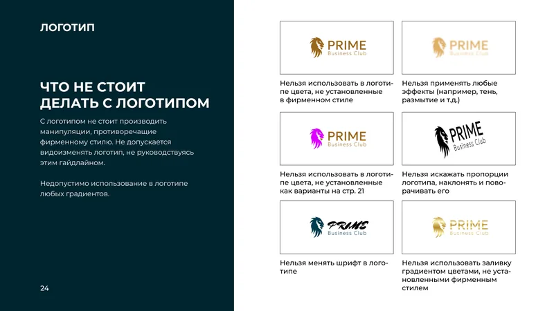 Logo misuse examples — what not to do