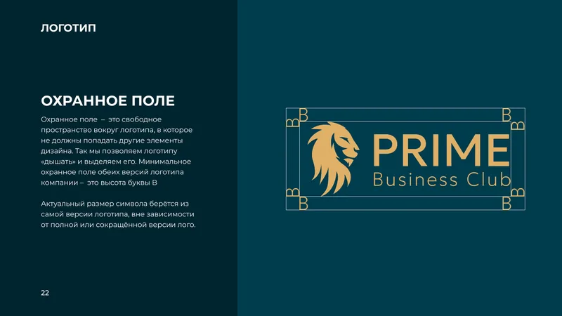 Logo clear space — spacing guidelines