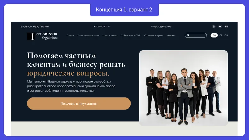Концепт сайта 2