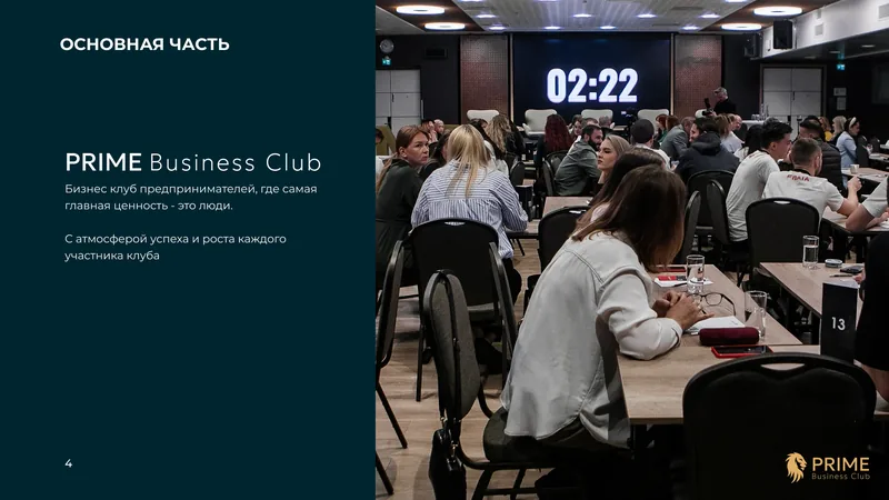 Club concept — values description and networking event photo