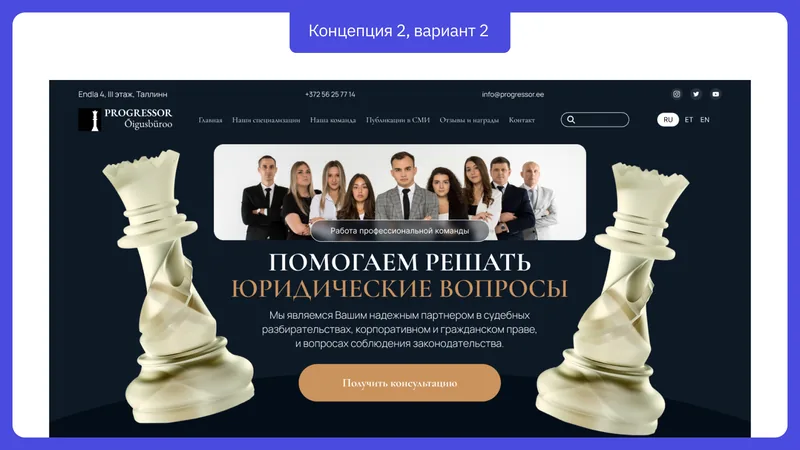 Концепт сайта: вариант 4