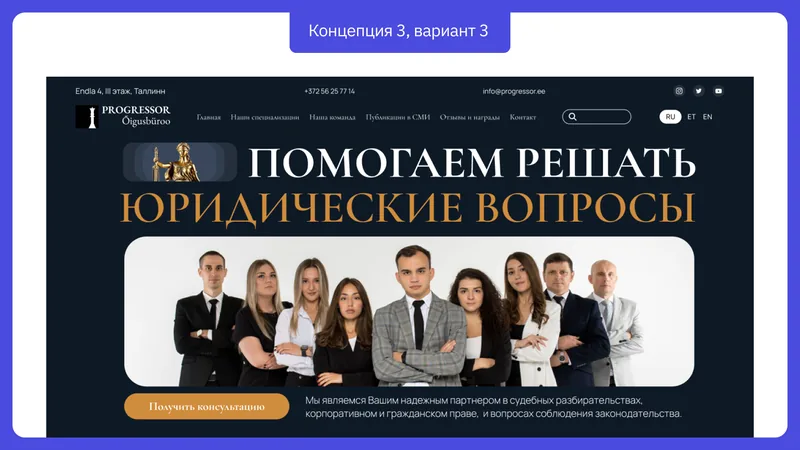Концепт сайта: вариант 7