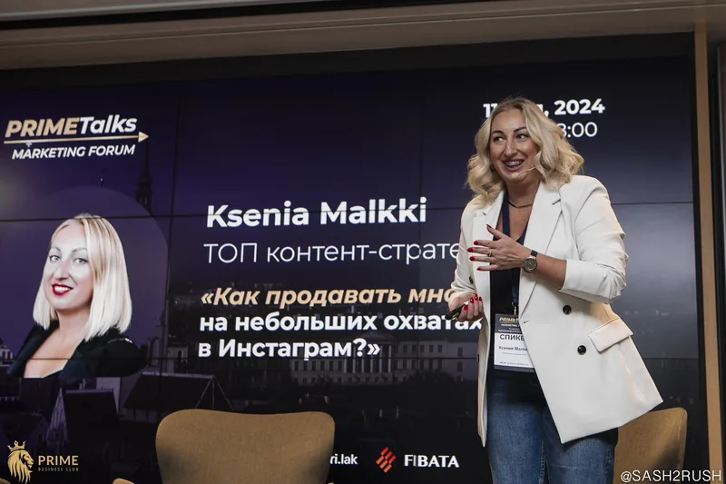 Дизайн оформление мероприятия - маркетинговый форум Tallinn 2024 — изображение 3