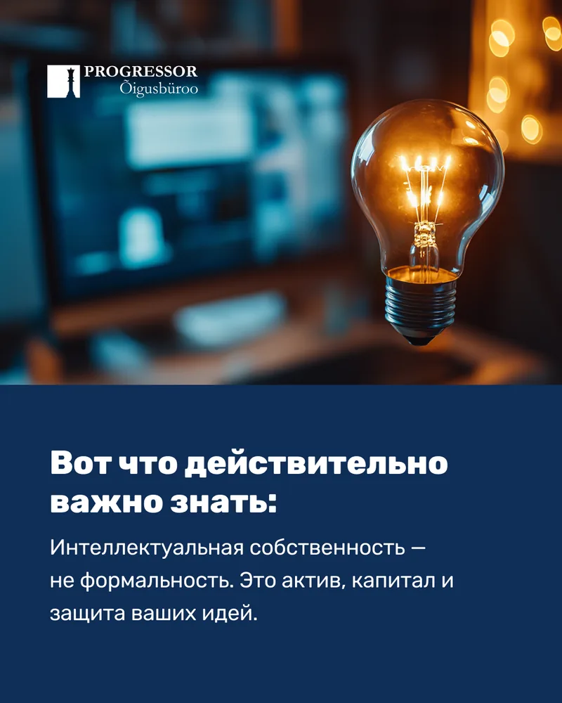 Ideas protection post