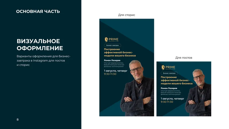 Instagram templates for business breakfast — story and post