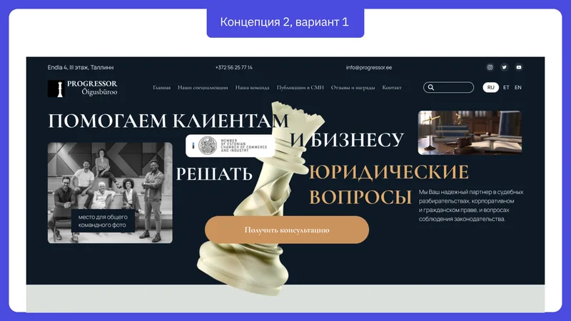 Концепт сайта: вариант 3